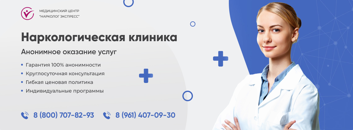 наркологическая-клиника.jpg в Оленегорске | Нарколог Экспресс